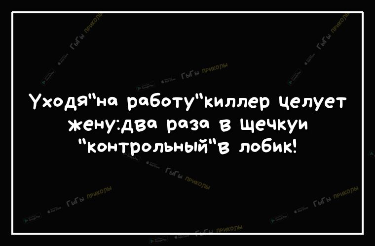Уходяно роботукиллер целует женуідво раза в щечкуи Контрольныйв лобик
