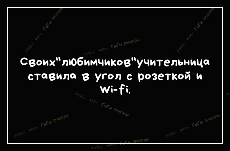 Своихлю6имчиковучительницо ставило в угол с розеткой и уча га