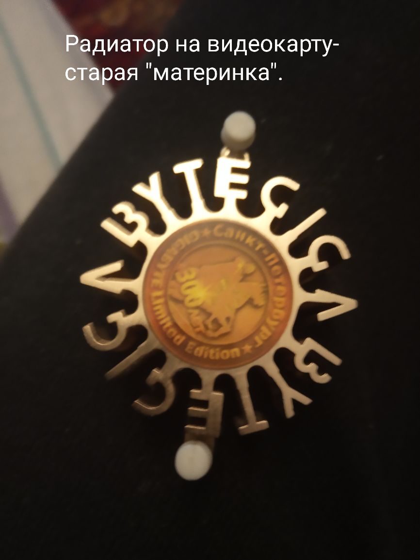 диатор на видеокарту ая материнка