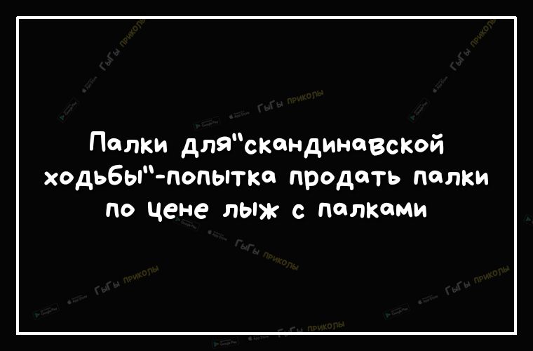 Полки длЯсКНдИНВсКй ходьбы попытко продать полки по цене лыж с полками