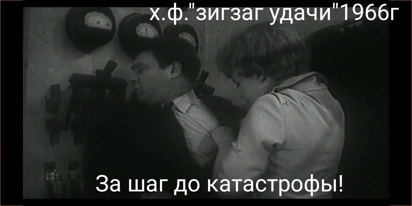 в __хфзигзаг удачи1 966