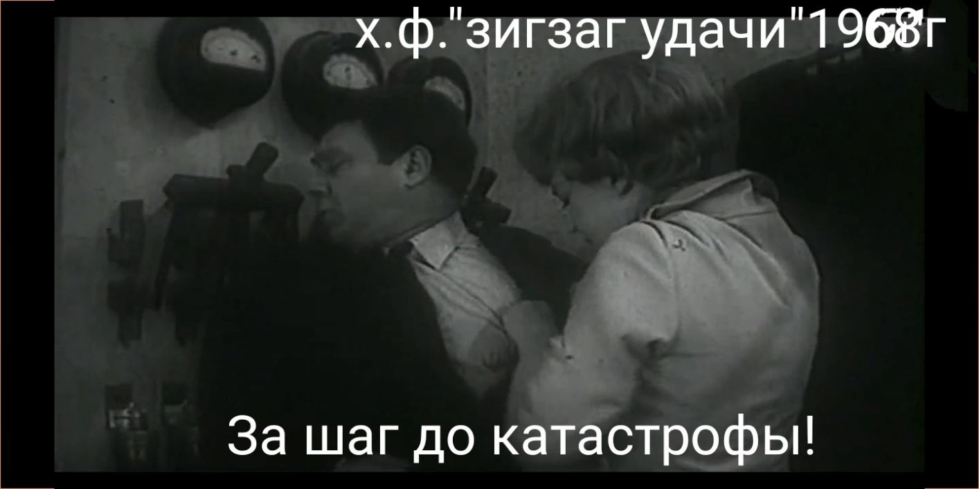 __хфзигзаг удачи1 968г