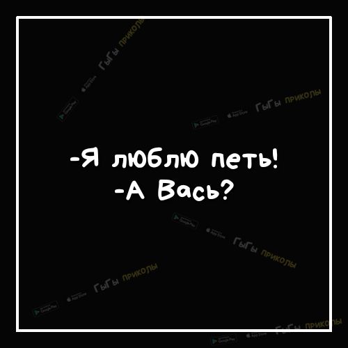 Я люблю петь А Весь