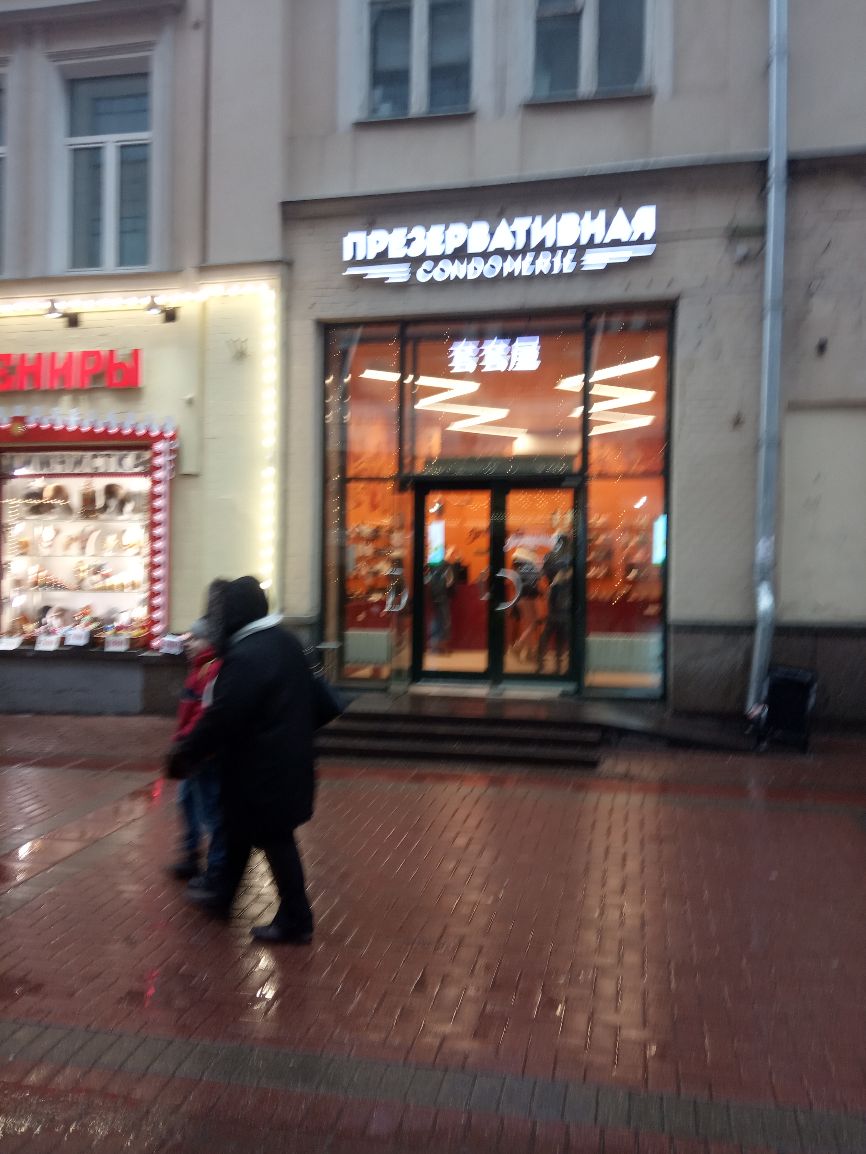 Рим