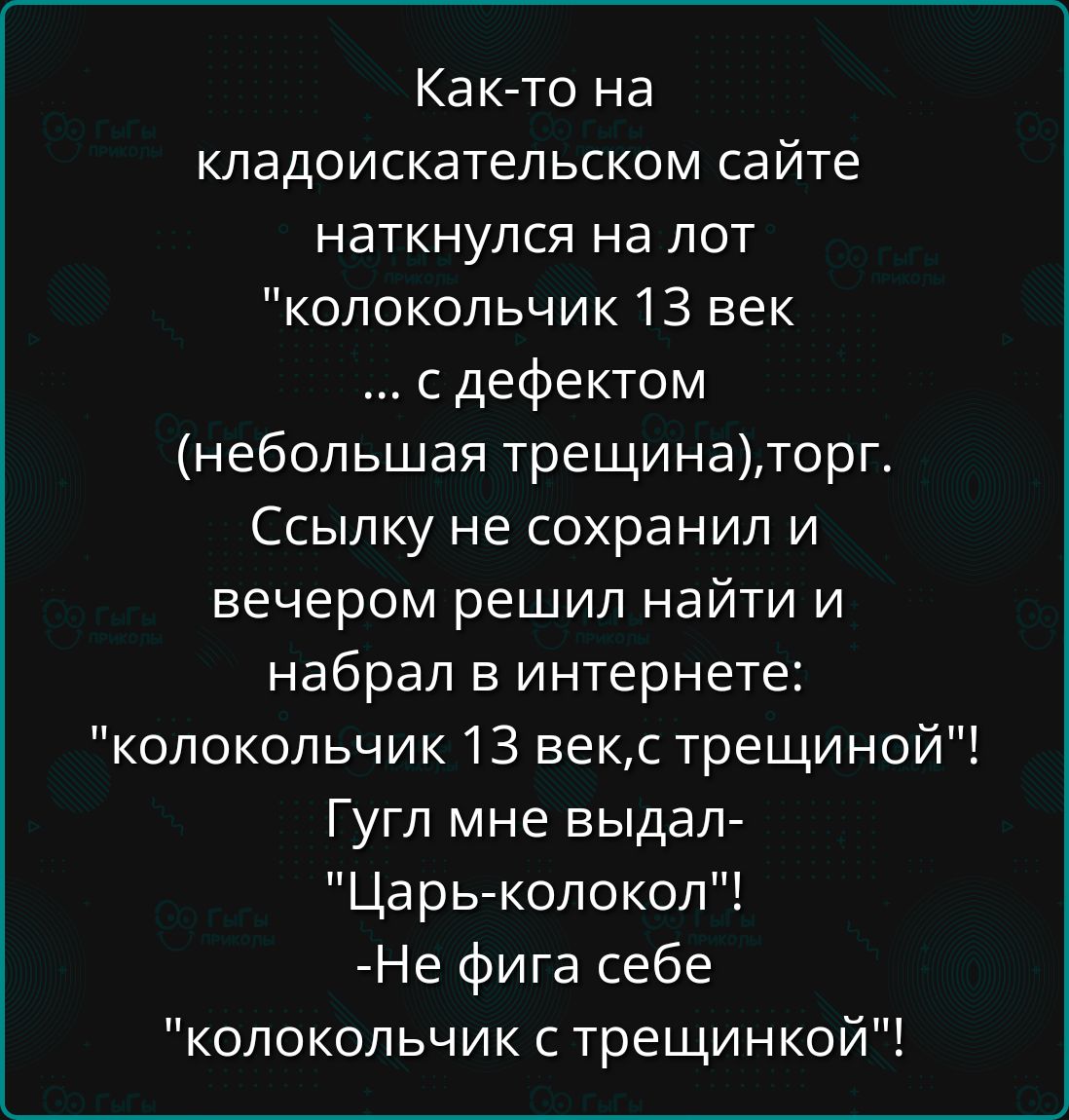 Как-то на кладоискательском сайте наткнулся на лот 