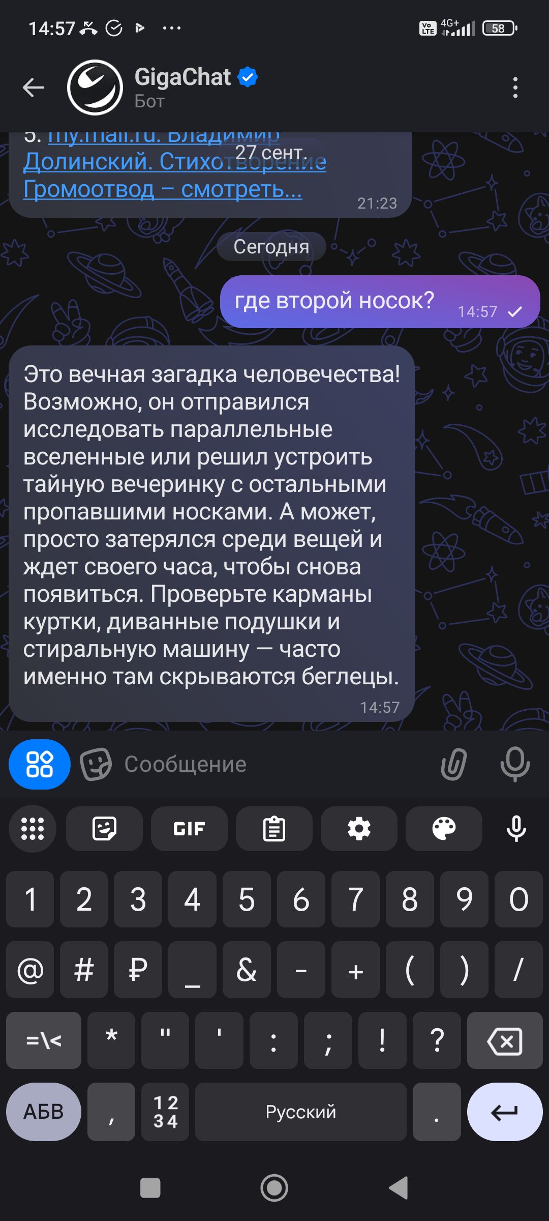 Это вечная загадка человечества! Возможно, он отправился исследовать параллельные вселенные или решили устроить тайную вечеринку с остальными пропавшими носками. А может, просто застрял среди вещей и ждет своего часа, чтобы снова появиться. Проверьте карманы куртки, диванные подушки и стиральную машину — часто именно там скрываются бельцы.