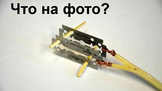Что на фото