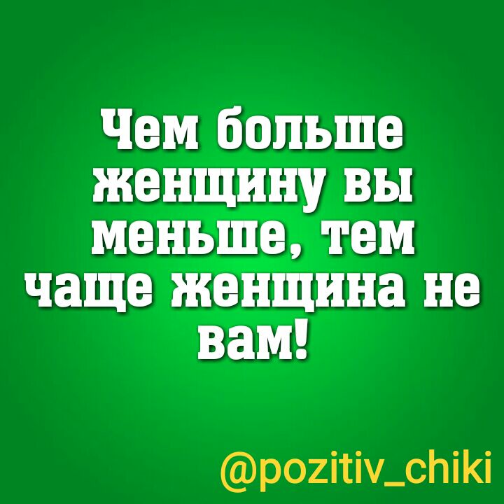 Чем больше чаще же шина не рогісіщсЬіКі