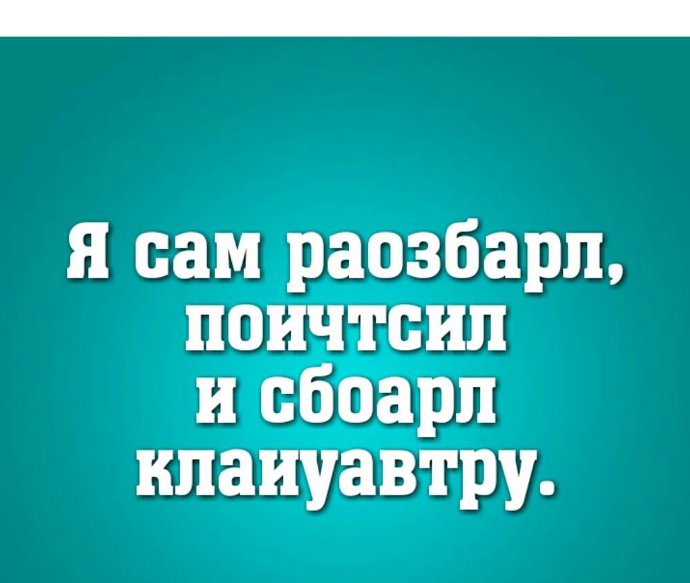 я сам раозбарп поичтсип 11 кпаиуэззгш