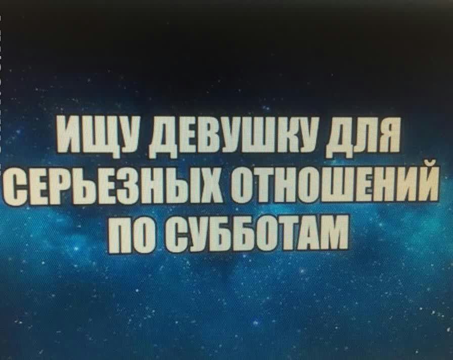 ИЩУ дЕВУШШ для ВЕРЬЕЗНЫК 0ТШШЕИИ