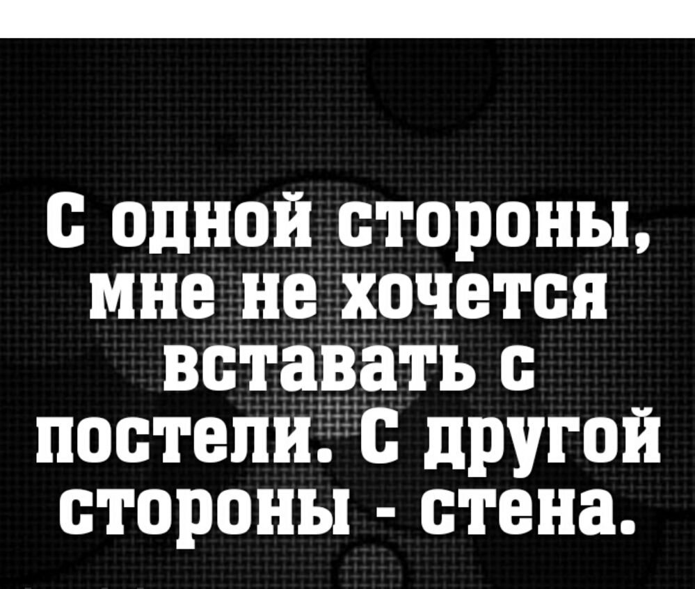 с одной стороны мне нехочет сн вс гадать постепигс другой стороньп стена