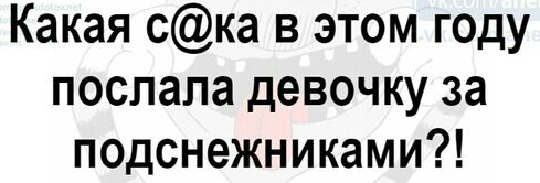 Какая ска в этом году послала девочку за подснежниками
