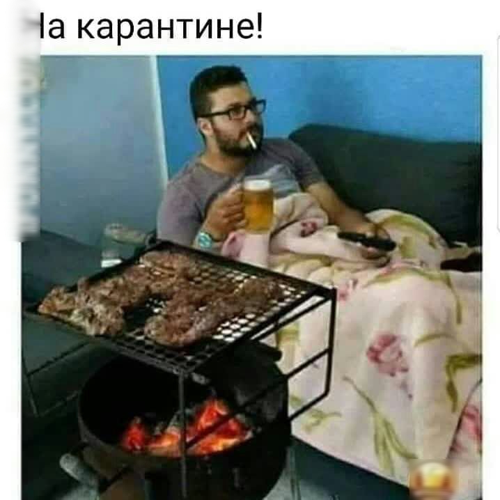 а карантине