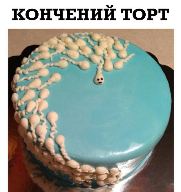 КОНЧЕНИЙ ТОРТ