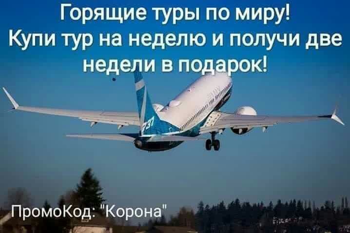 Горящие туры мим Купи тур на неделю и получи две неделивпя ок _ _