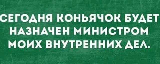 СЕГОАНЯ КОНЬЯЧОК БУАЕТ НАЗНАЧЕН МИНИСТРОМ МОИХ ВНУТРЕННИХ АЕА