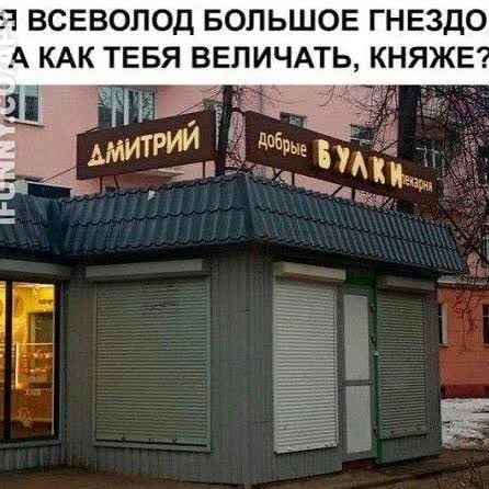 ВСЕВОПОД БОЛЬШОЕ ГНЕЗДО