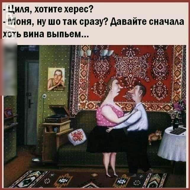 _ия хотите херес 1оня ну шо так сразу давайте сначаАа хзть вина выпьем