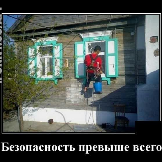 Безопасность ПРСВЬПШС всего