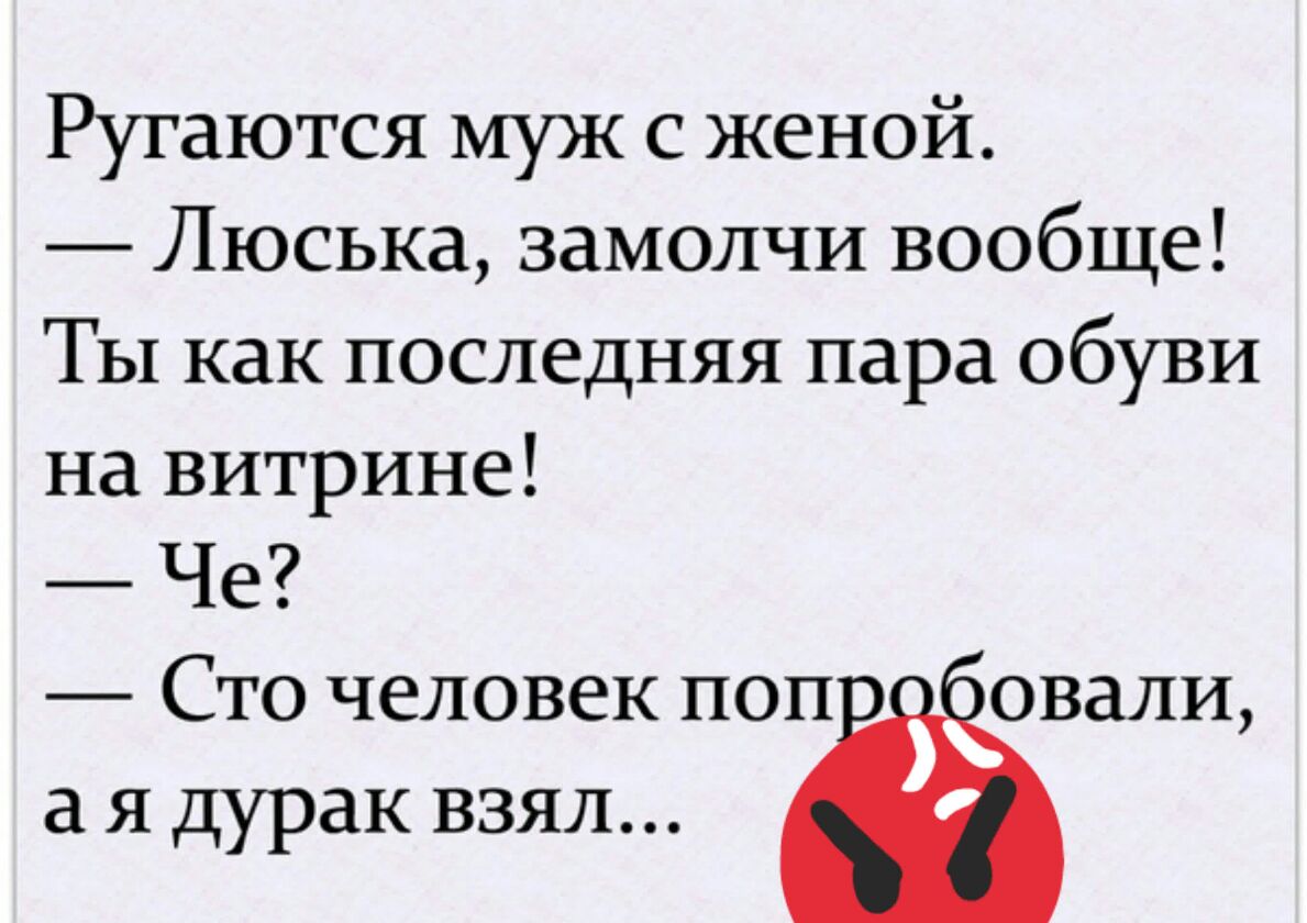 Замолчите вообще. Топ анекдотов 2018. Размечтался одноглазый анекдот.