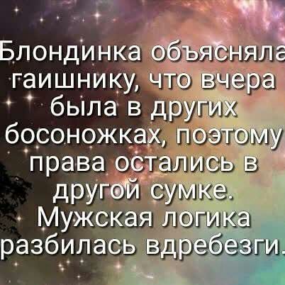 1 Р БлондИнка гаишникмщ бЫла в д_в_ права 06 дрУГ Мужска разбилаеё
