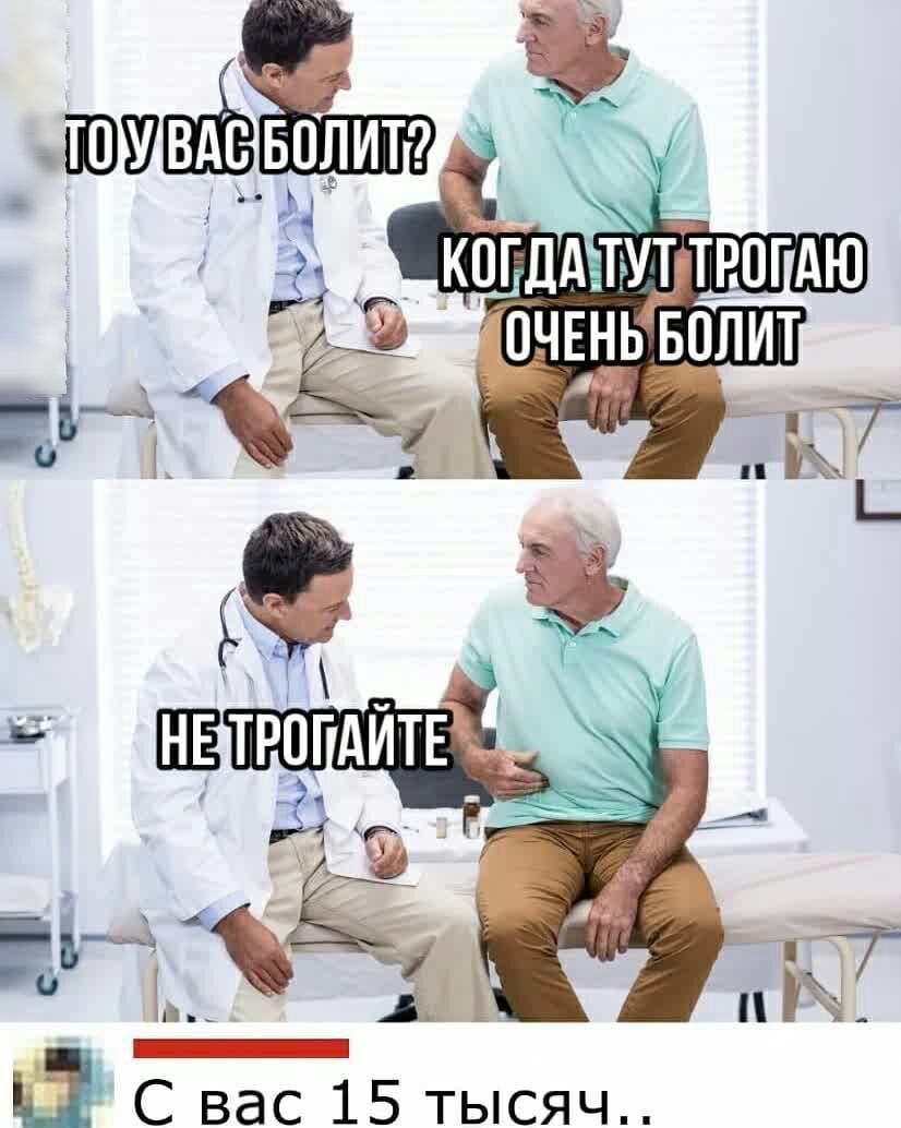 Ш С вас 15 тысяч