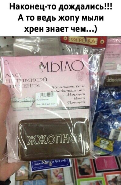 Наконец то дождались А то ведь жопу мыли хрен знает чем
