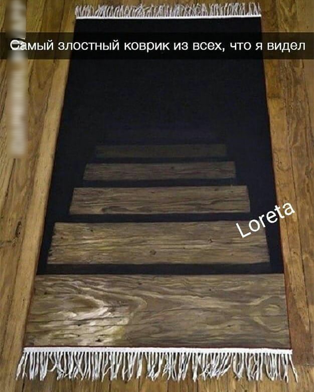 мп Ш 3 5 мый злостный коврик из всех что я видел