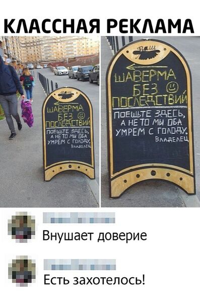 _КААССНАЯ РЕКЛАМА 4т гг Внушаетдоверие Ла Естьзахотепось
