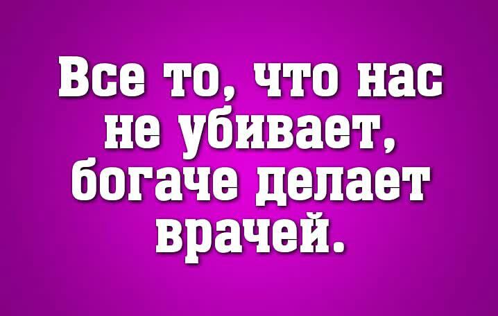Все тоЁчтоднас недубиваёгг бопачше делает нищей