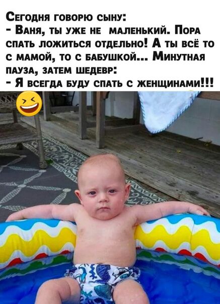 Сегодня говорю сыну Вия ты уж и мдлннький Пон спдть ложиться отдельно А ты всЁ то с мдмой то с пвушкой Мииутидя пни ЗАТЕМ швдввр Я всЕгдА БУШ снять жанщиндми