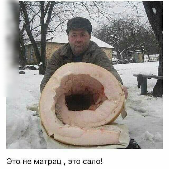 Это не матрац это сало