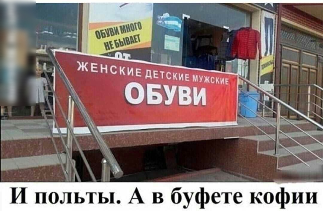 И польты А в буфете кофии