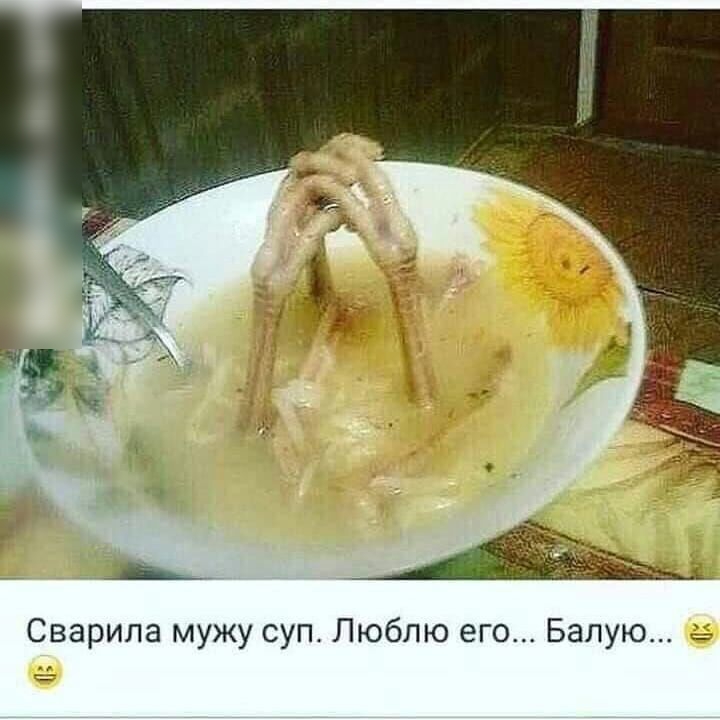 Муж не любит суп