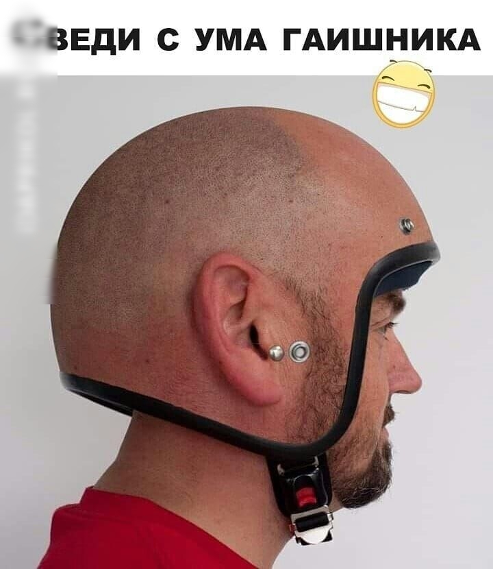 ВЕДИ С УМА ГАИШ_ ИКА