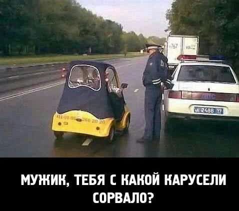 МУЖИК ТЕБЯ С КАКВЙ НАРУСЕЛИ СОРВАЛ0