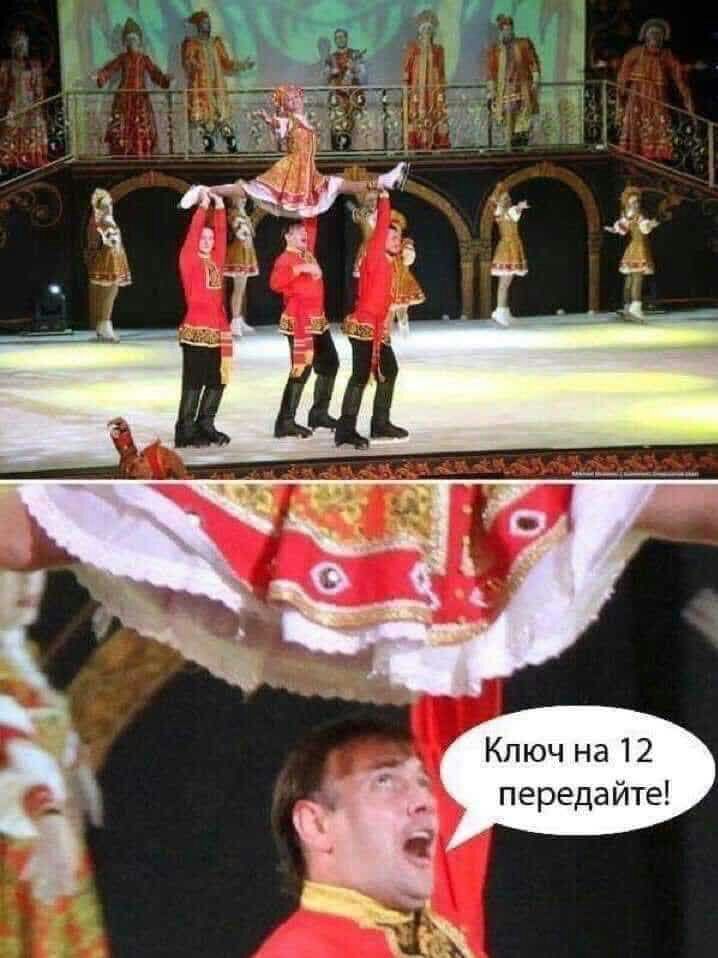 Ключ на 12 передайте