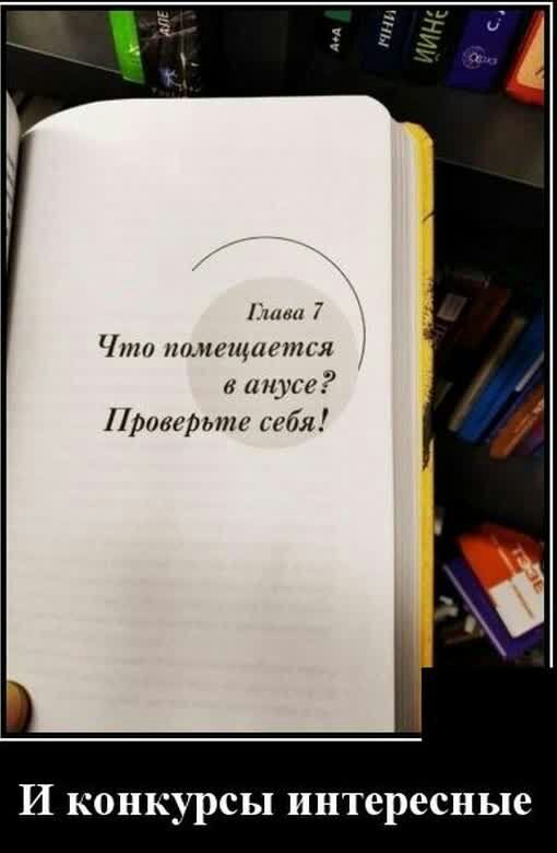 ііннш 7 Чит шыичцшпия анд с Придайте шбя И конкурсы интересные
