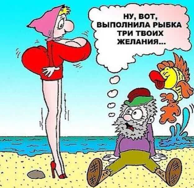 ВЫ ПОПНИЛА РЫБКА ТРИ ТВОИХ