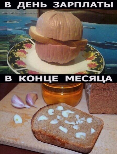 В ДЕНЬ 3АРПЛАТЬ
