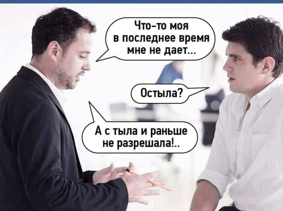 Что то моя в последнее время мне не дает А с тыла и раньше не разрешала