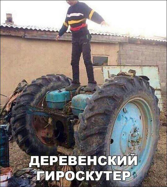 деревенский ГИ РОСКУТЕР