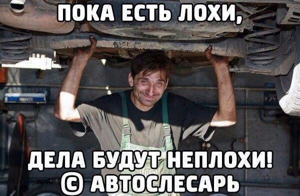 ПОКА ЕСТЬ ЛОХИ 1 2 Агвш ач днлд БУДУТНЕПЛОХИ Авдтдоспвсдвь