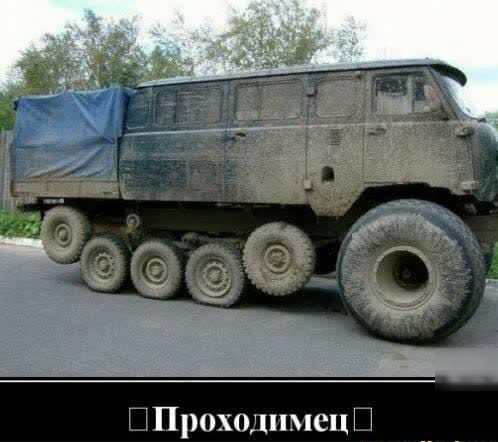ШПроходпмец Ш
