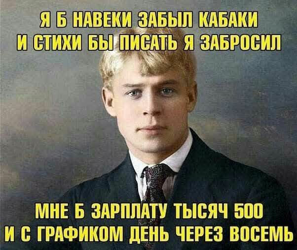 МНЕ Б ЗАРПЛАТУ ТЫСЯЧ 50 И ГРАФИКВМ ЛЕНЬ ЧЕРЕЗ ВПСЕМЬ