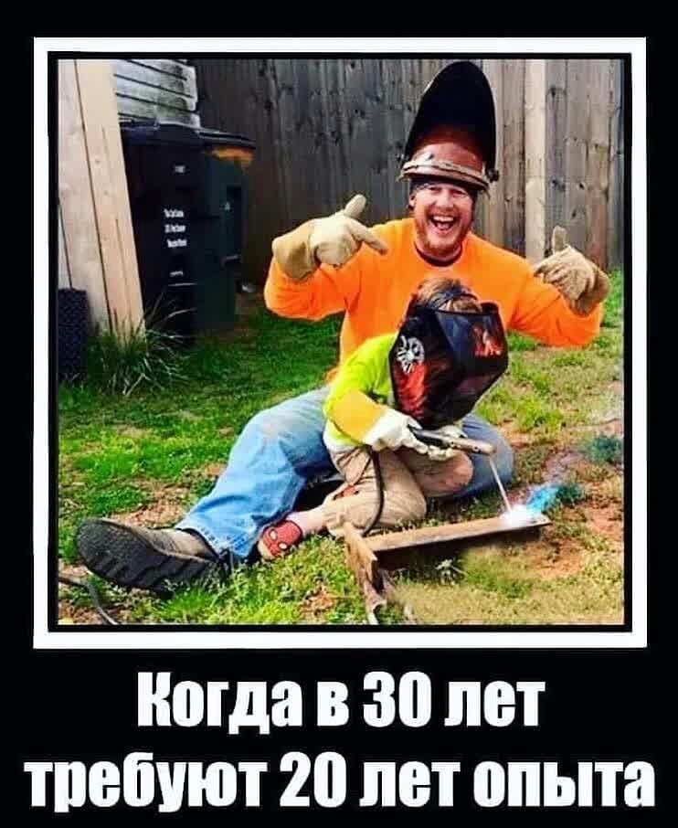 Когда в 30 лет тпебпют 20 лет опыта