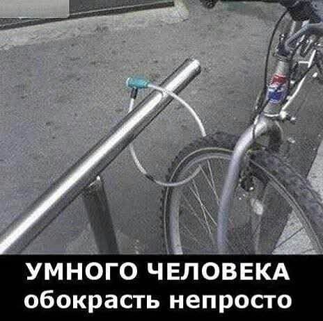 обокрасть непросто