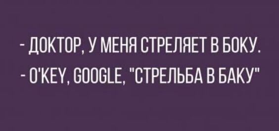 ДОКТОР У МЕНЯ СТРЕЛЯЕТ В БОКУ ОКЕУ БООВЬЕ СТРЕЛЬБА В БАКУ