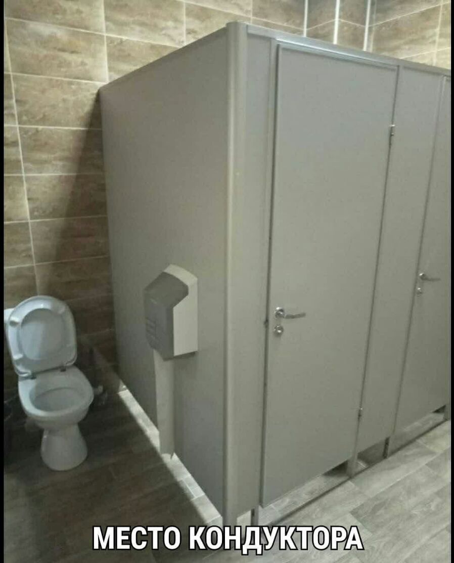 МЕСТО КОНДУКТФРА