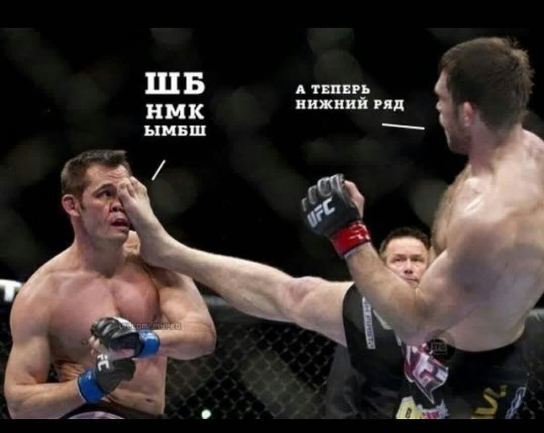 им К вини шв